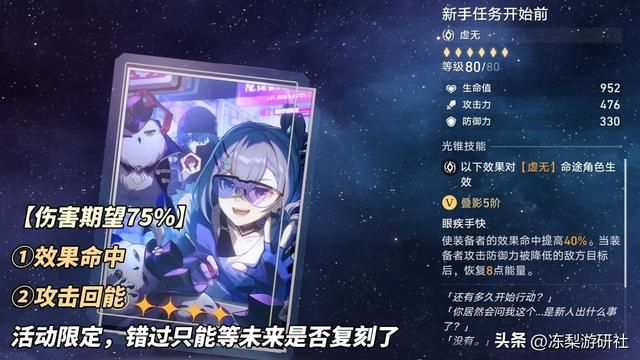 崩铁：黑天鹅角色攻略｜星魂1比专武更重要！命中120%性价比最高
