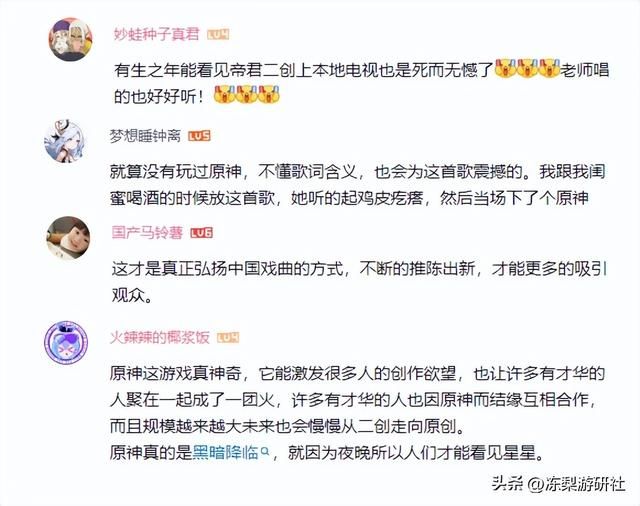国家级戏曲家上电视节目献唱钟离戏歌，路人感叹帝君魅力无人可敌