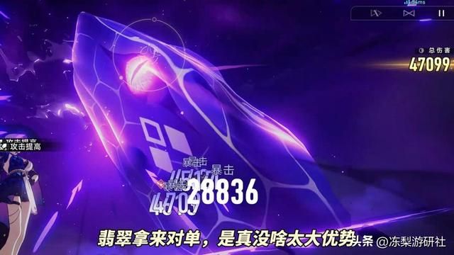 崩铁：翡翠培养攻略｜光锥遗器推荐，配队星魂分析