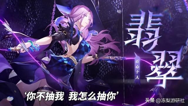 崩铁：翡翠培养攻略｜光锥遗器推荐，配队星魂分析