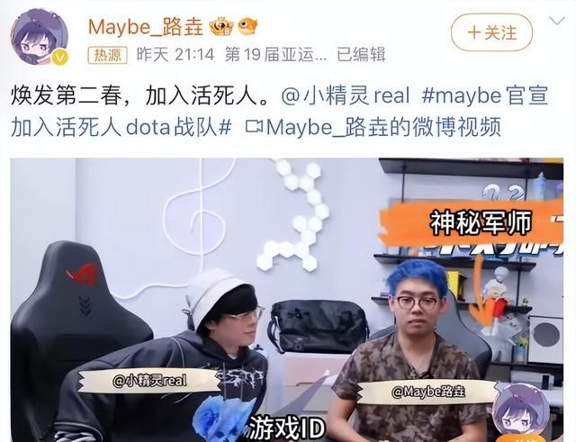 史上最不务正业的电竞职业选手，刀塔第一中单路垚改行做rapper？