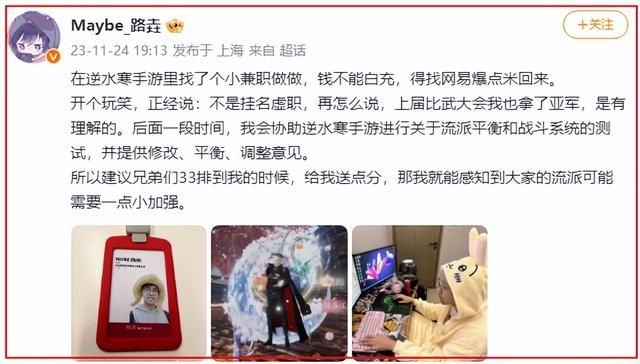 史上最不务正业的电竞职业选手，刀塔第一中单路垚改行做rapper？