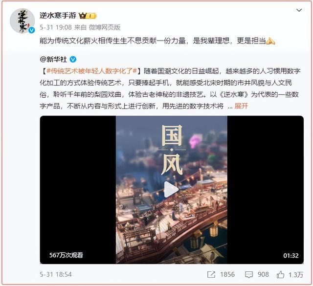 从“洪水猛兽”到“国产骄傲”，逆水寒是怎么带领国游逆风翻盘的