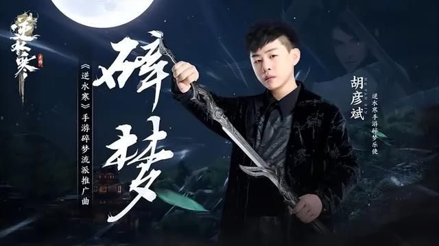 在刘宇宁脚下栽了60亿的跟头还不够？网易又请来了凤凰传奇