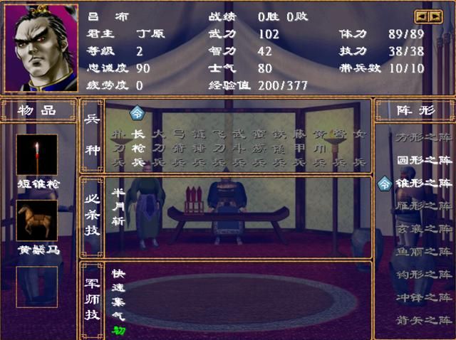 三国群英传2：话题最多的四大鬼将，玩家在哪种情况下才能凑齐？