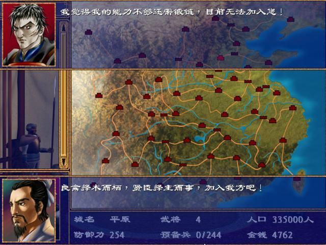 三国群英传2：话题最多的四大鬼将，玩家在哪种情况下才能凑齐？