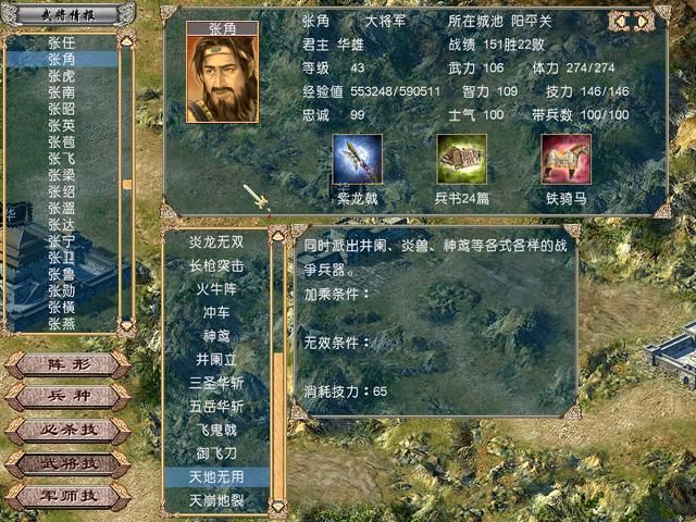 三国群英传4：游戏中文武双全的武将，倭寇能上榜是我没想到的