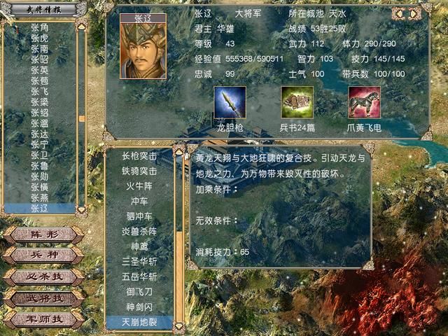 三国群英传4：游戏中文武双全的武将，倭寇能上榜是我没想到的