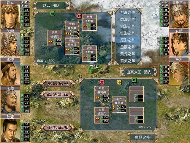 三国群英传4：游戏中文武双全的武将，倭寇能上榜是我没想到的