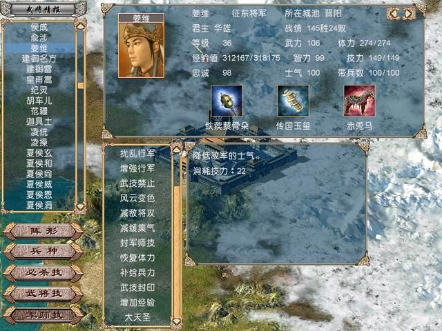 三国群英传4：游戏中文武双全的武将，倭寇能上榜是我没想到的