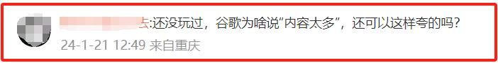 逆水寒手游获“年度玩家最喜爱游戏大奖”，评委给出神级四字点评