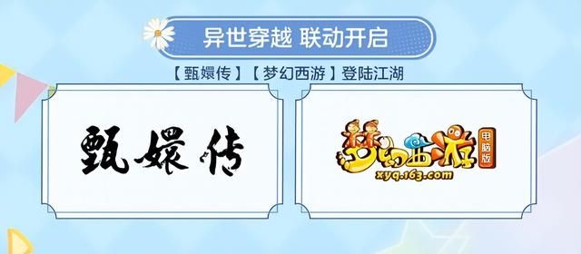 全网公认的“最丢人”品牌，要联动甄嬛传？网友急眼了