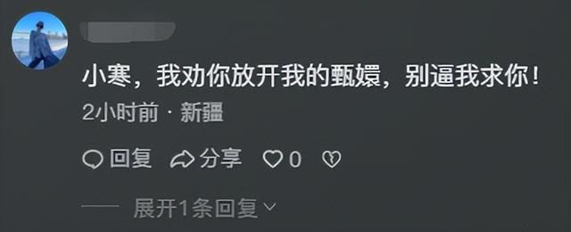 全网公认的“最丢人”品牌，要联动甄嬛传？网友急眼了