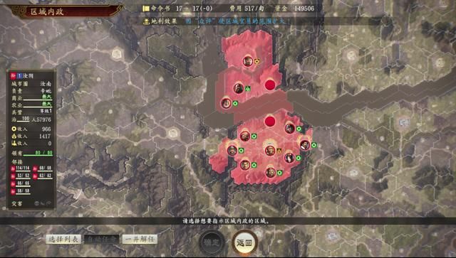 三国志14：全图最穷的三座都市，赚的钱还不够付武将工资