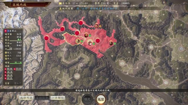三国志14：全图最穷的三座都市，赚的钱还不够付武将工资