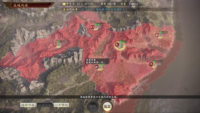 三国志14：全图最穷的三座都市，赚的钱还不够付武将工资