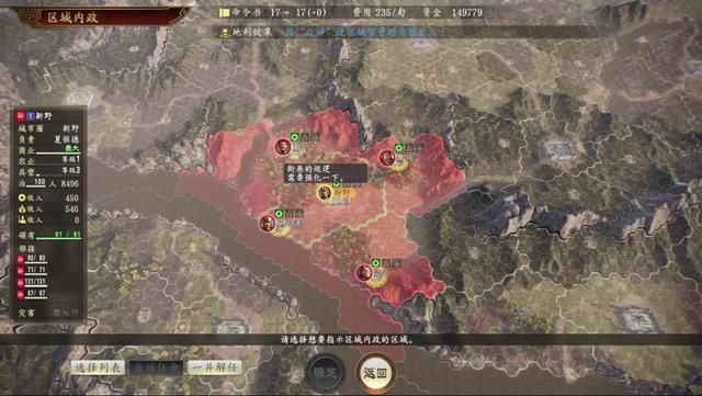 三国志14：全图最穷的三座都市，赚的钱还不够付武将工资