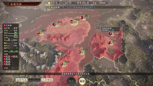 三国志14：全图最穷的三座都市，赚的钱还不够付武将工资