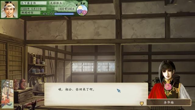 太阁立志传5：学剑术学出了中途结局，当年你们见过吗？