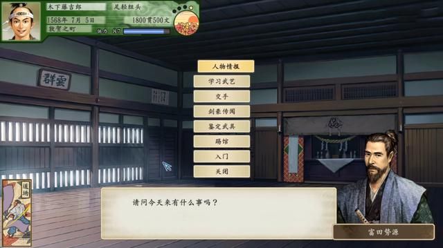 太阁立志传5：学剑术学出了中途结局，当年你们见过吗？