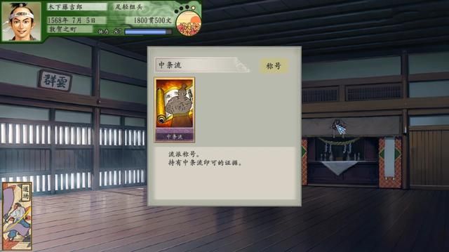 太阁立志传5：学剑术学出了中途结局，当年你们见过吗？