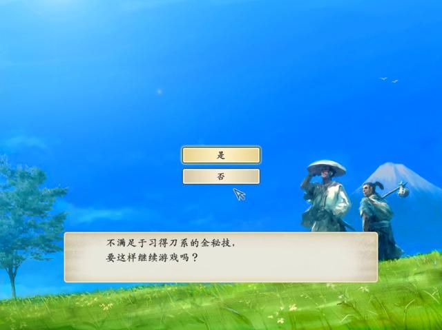 太阁立志传5：学剑术学出了中途结局，当年你们见过吗？