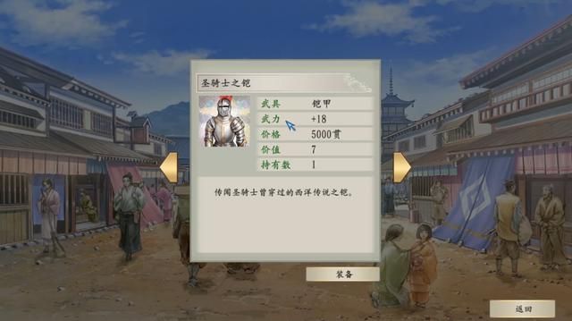 太阁立志传5：学剑术学出了中途结局，当年你们见过吗？