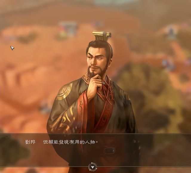 三国志14：什么仇什么怨？我汉高祖刘邦就这么上不了台面么？