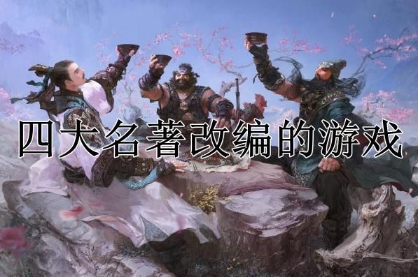 玩过红楼梦之十二金钗后，我才知道为什么这么多人喜欢这款游戏！