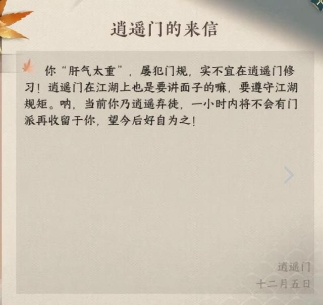 史上最强玩家惩治政策出炉：夜里12点后不准打本，违者直接踢人