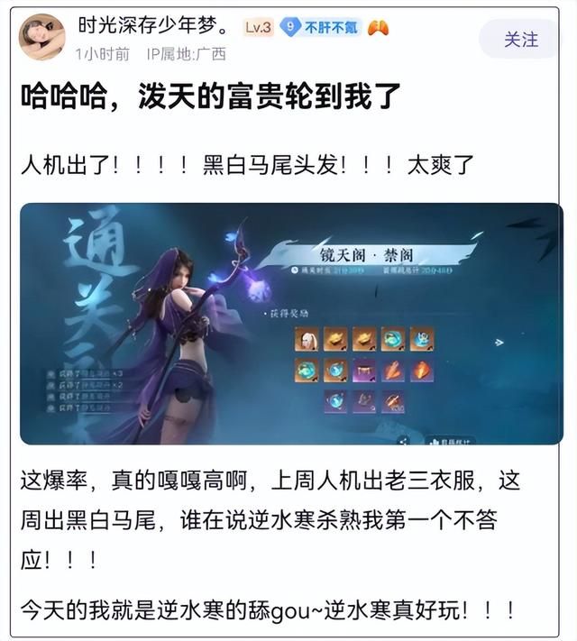 史上最强玩家惩治政策出炉：夜里12点后不准打本，违者直接踢人