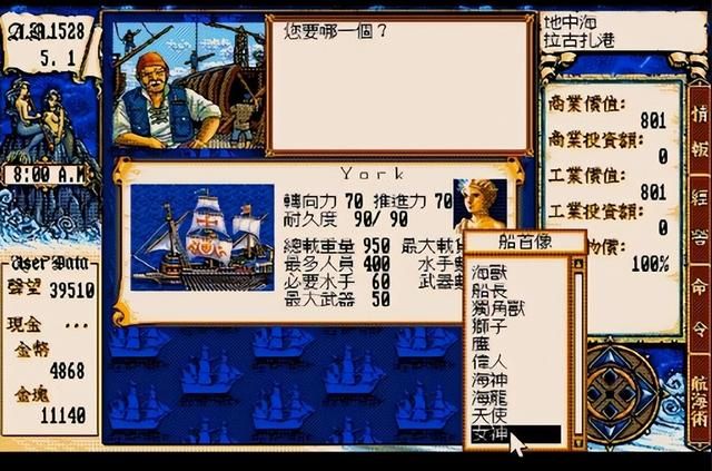 大航海时代如果再出续作，你希望增添哪方面的内容？