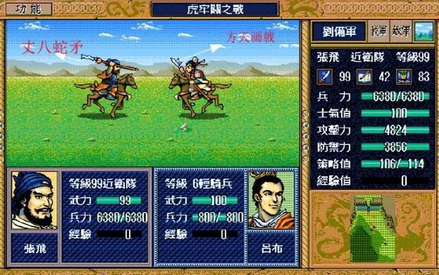 三国志英杰传：武力，智力，统率，最高和最低的是谁？