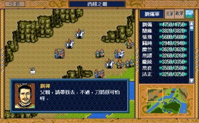 三国志英杰传：武力，智力，统率，最高和最低的是谁？