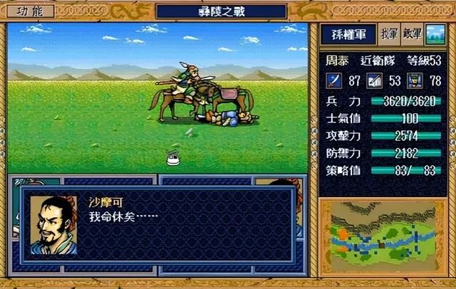 三国志英杰传：武力，智力，统率，最高和最低的是谁？