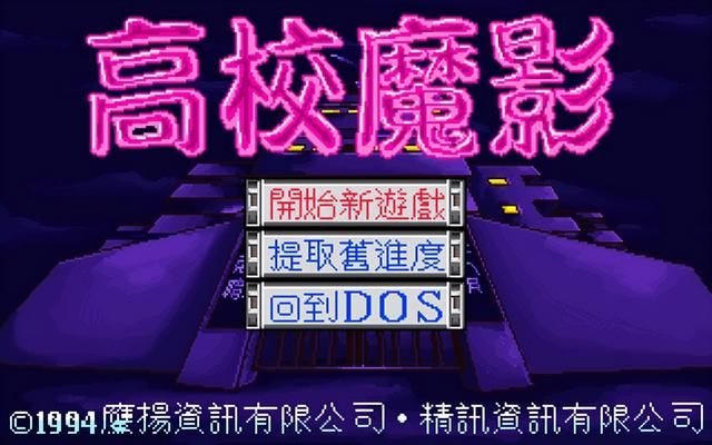 DOS上经典的战旗游戏，玩过任意一款就算赚到，可惜很多都错过了
