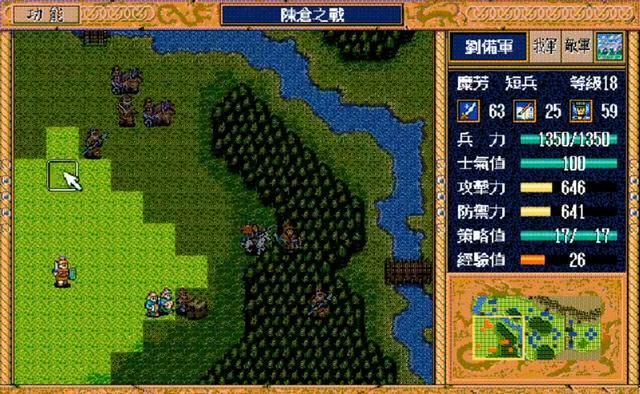 三国志英杰传中的糜芳，深受敌我双方的喜爱，有玩家让他当主力吗