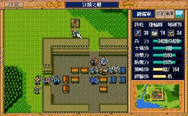 三国志英杰传中的糜芳，深受敌我双方的喜爱，有玩家让他当主力吗