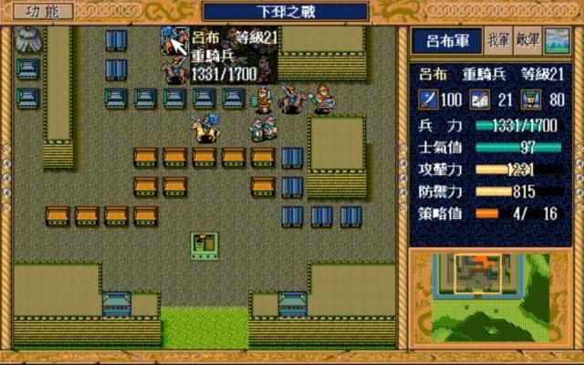 三国志英杰传中的糜芳，深受敌我双方的喜爱，有玩家让他当主力吗