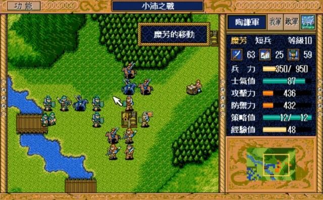 三国志英杰传中的糜芳，深受敌我双方的喜爱，有玩家让他当主力吗