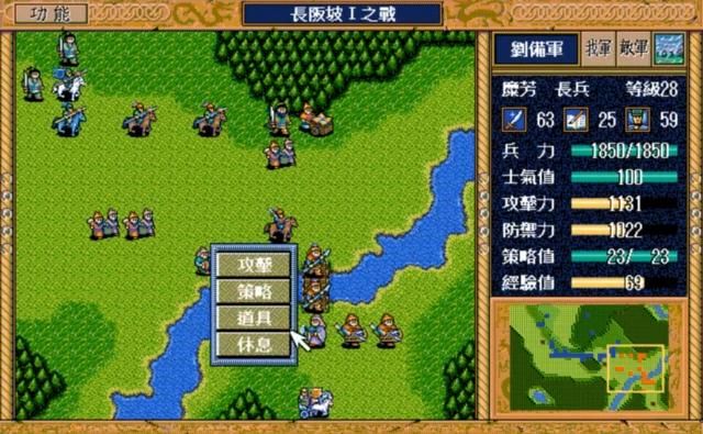 三国志英杰传中的糜芳，深受敌我双方的喜爱，有玩家让他当主力吗