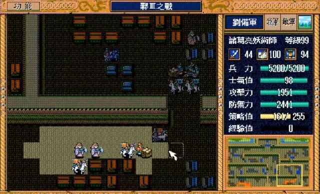 三国志英杰传中的糜芳，深受敌我双方的喜爱，有玩家让他当主力吗