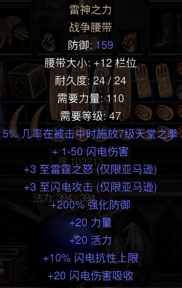 暗黑破坏神2：打开去年圣骑士账号傻眼了，我是怎么通地狱难度的