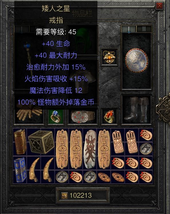 暗黑破坏神2：打开去年圣骑士账号傻眼了，我是怎么通地狱难度的