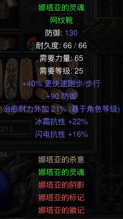 暗黑破坏神2：打开去年圣骑士账号傻眼了，我是怎么通地狱难度的