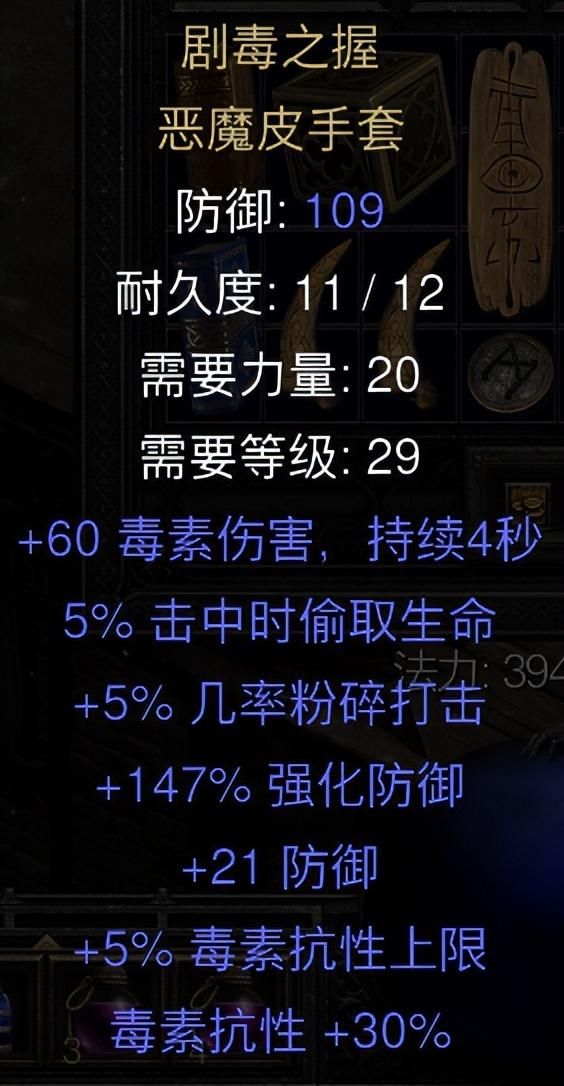 暗黑破坏神2：打开去年圣骑士账号傻眼了，我是怎么通地狱难度的