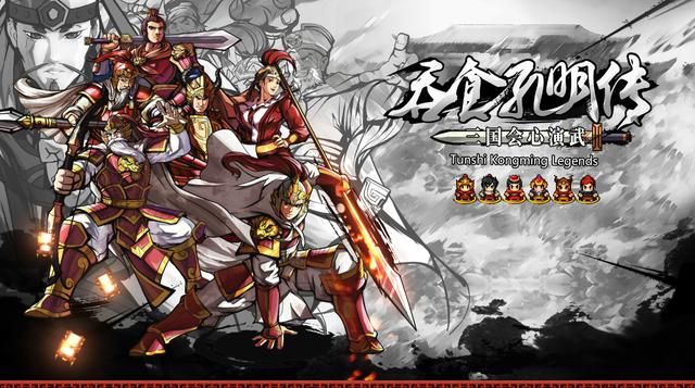 吞食天地2完全版：这可能是最优秀的mod之一，瞬间能找回童年记忆