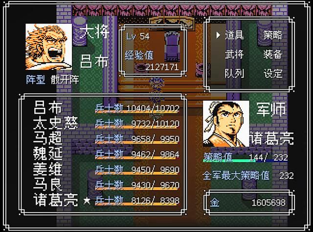 吞食天地2完全版：这可能是最优秀的mod之一，瞬间能找回童年记忆