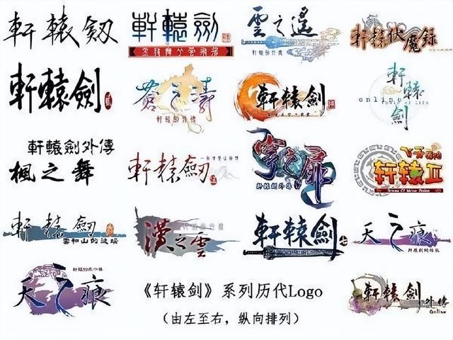 背负历史厚重感的轩辕剑系列，下一代的的剧情会发生在哪个时代？