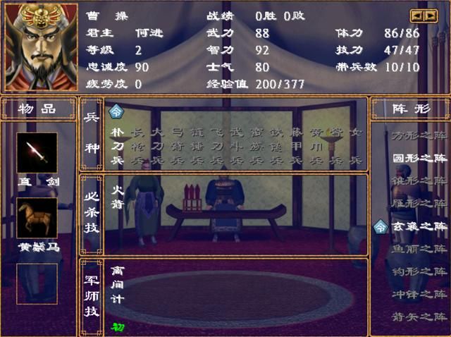 三国群英传2：有玩家喜欢玩黄巾之乱剧本吗？反正我是不喜欢！